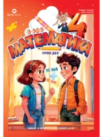 Matematika 4 niz - Slika 3