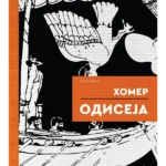 Odiseja - Kosmos
