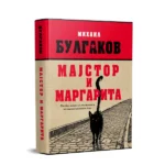 Majstor i Margarita