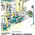 Milorad Dobrić  jedno (ne)ozbiljno lice