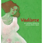 Vadisrce