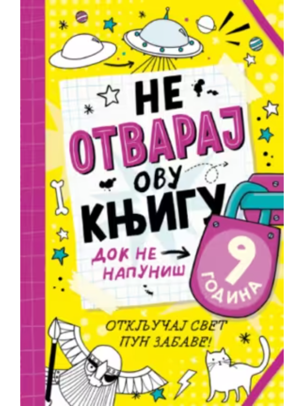9788652160440 Ne otvaraj ovu knjigu dok ne napuniš 9 godina - Slika 1
