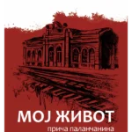 Moj život – priča palančanina – A. P. Čehov