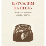 Jerusalim na pesku – Poetika i politika moderne elegije