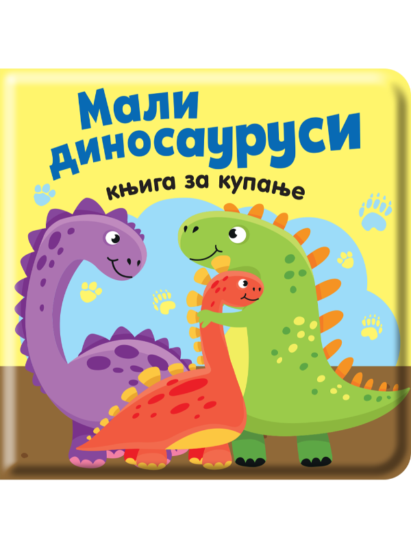 9788661800986 Mali dinosaurusi : knjiga za kupanje - Slika 1