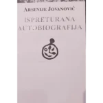 Ispreturana autobiografija - Gradac