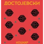 Kockar - Vulkan