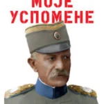 Moje uspomene-Prometej