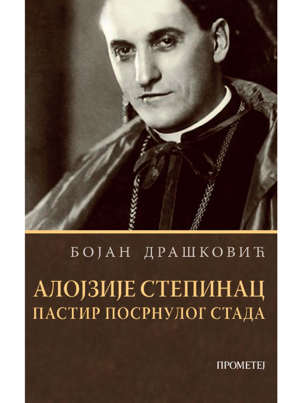 9788651526018 Alojzije Stepinac - Slika 1