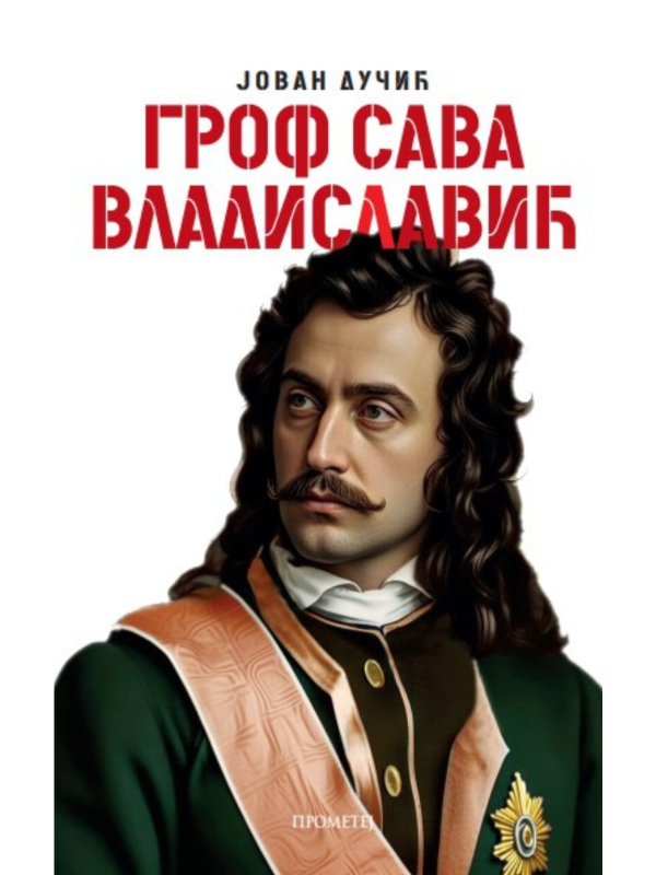9788651526261 Grof Sava Vladislavić - Slika 1