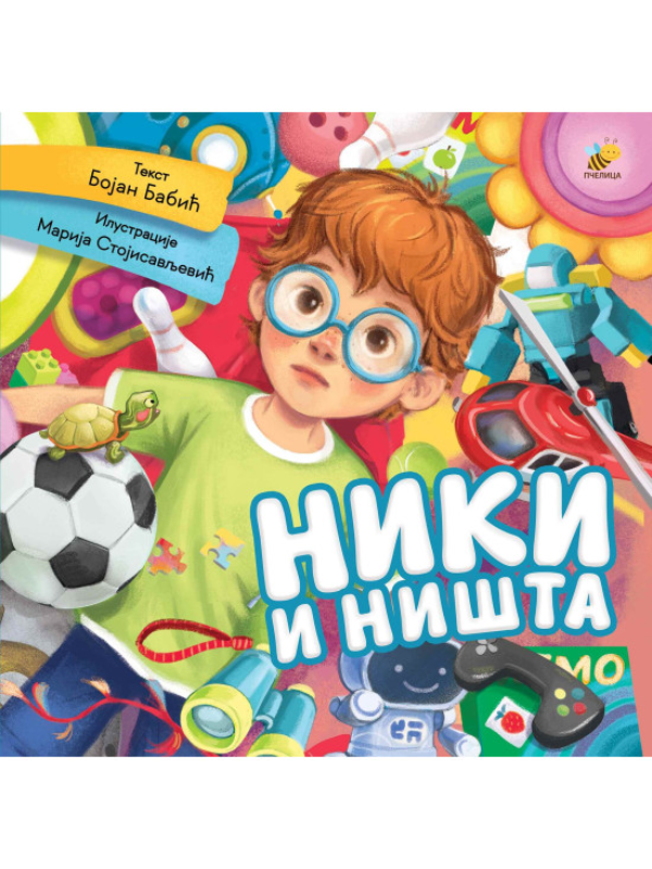9788660883003 Niki i ništa - Slika 1