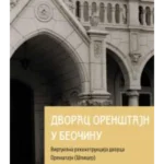 Dvorac Orenštajn u Beočinu. Virtuelna rekonstrukcija dvorca Orenštajn (Špicer)