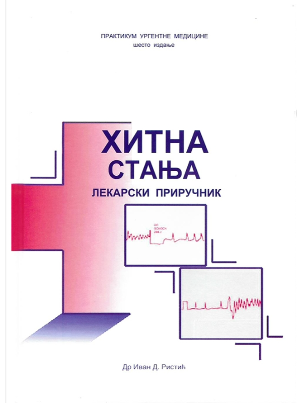 9788691998950 Hitna stanja - lekarski priručnik 6-to izd - Slika 1