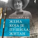 Žena koja je pušila žitan, 1. izd., ćirilica