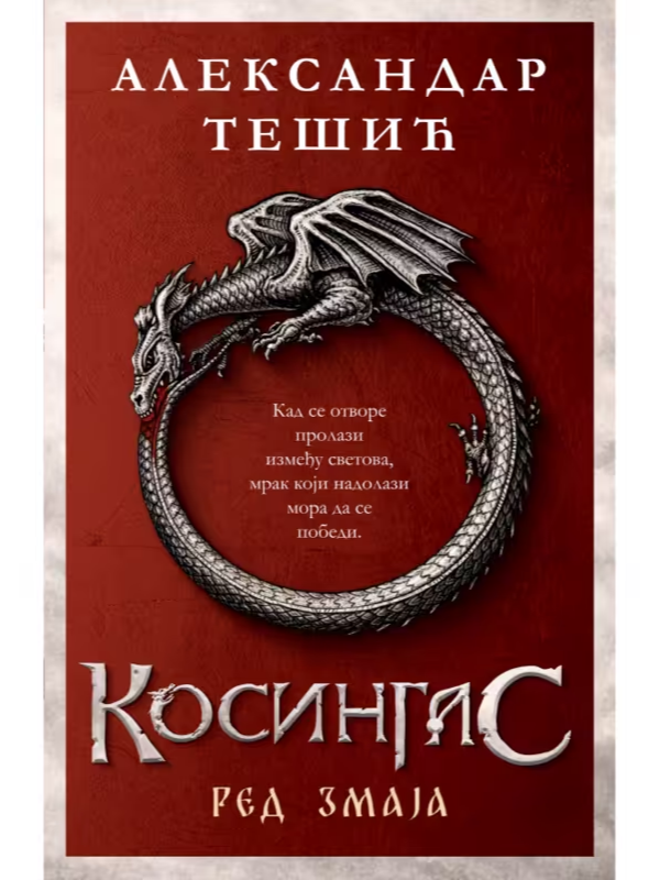 9788652161331 Kosingas: Red Zmaja - Slika 1