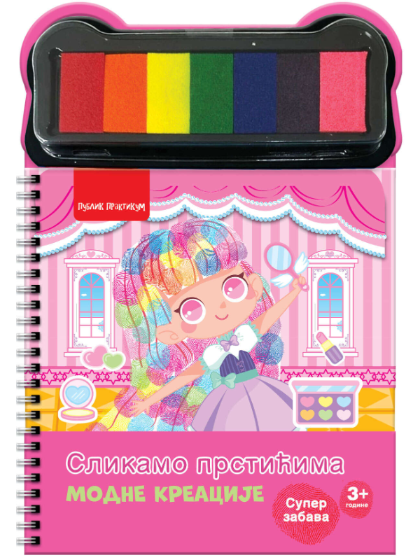 9788661524943 Slikamo prstićima - MODNE KREACIJE - Slika 1
