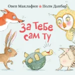 Za tebe sam tu