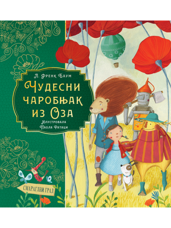 9788610057553 Čudesni čarobnjak iz Oza – Paola Rataci - Slika 1