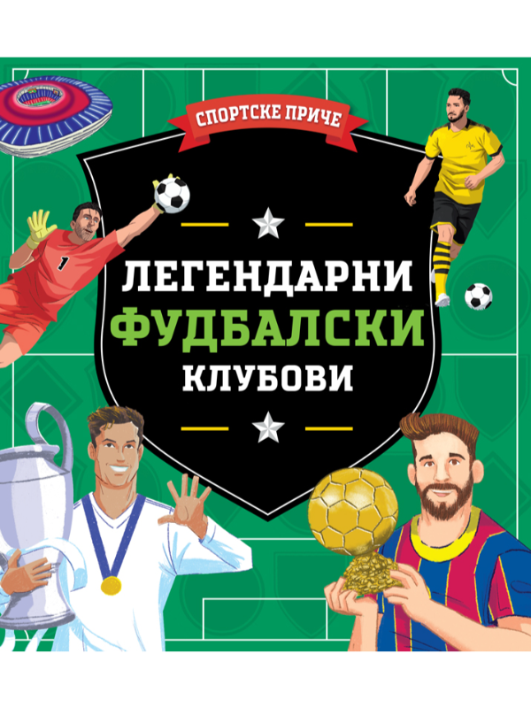 9788610057645 Sportske priče: Legendarni fudbalski klubovi - Slika 1