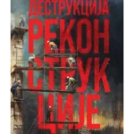 Destrukcija rekonstrukcije