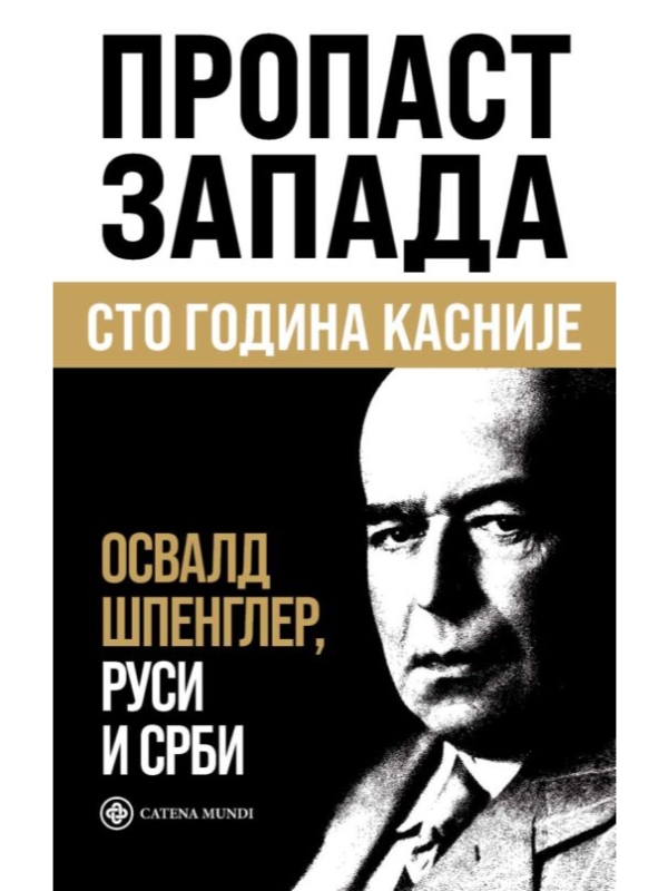 9788663432345 Propast zapada: sto godina kasnije - Slika 1