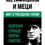Metafizika i meci: mit o Gvozdenoj gardi
