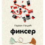 Fikser