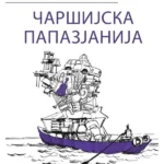 Čaršijska papazjanija