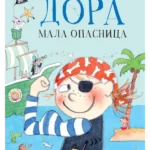 Dora: Mala opasnica