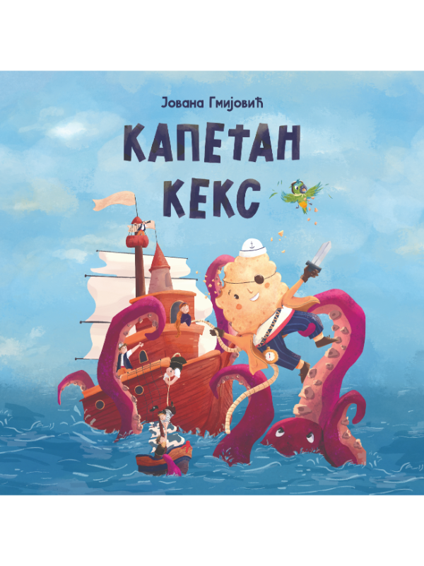 9788687115705 Kapetan keks - Slika 1
