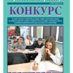 Konkurs za upis u srednju školu 2026/2027