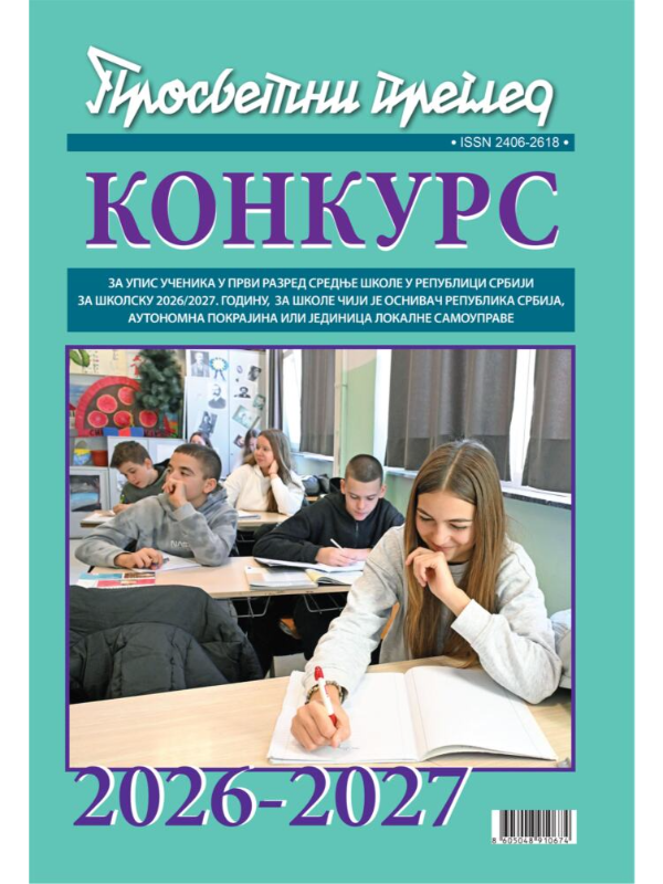 A30161 Konkurs za upis u srednju školu 2026/2027 - Slika 1