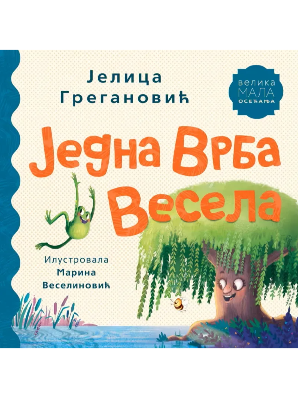 9788652161935 Jedna Vrba Vesela - Slika 1