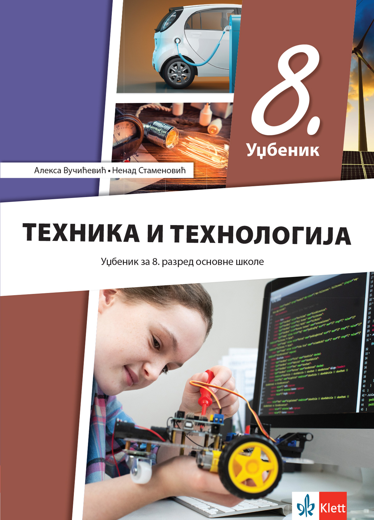Tehnika i tehnologija 8 udžbenik REV (2026) Tehnika i tehnologija 8 udžbenik REV (2026)