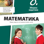 Matematika 8 zbirka zadataka REV (2026)