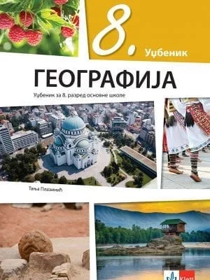 Geografija 8 udžbenik REV (2026)