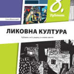 Likovna kultura 8 udžbenik REV (2026)