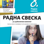 Srpski jezik 8 radna sveska REV (2026)