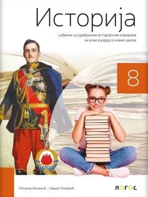 Istorija 8, udžbenik, REV (2026)