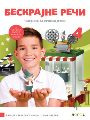 Srpski jezik 4, čitanka Beskrajne reči, REV (2026)
