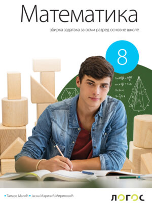 Matematika 8, zbirka zadataka, REV (2026)