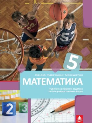 5.R.MATEMATIKA-Udžb.+zbir.zad.