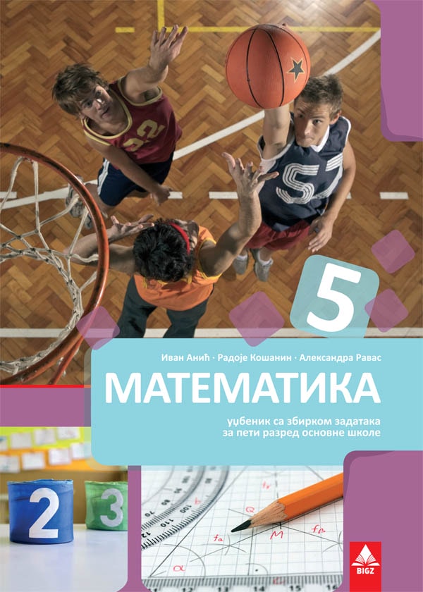 5.R.MATEMATIKA-Udžb.+zbir.zad. 5.R.MATEMATIKA-Udžb.+zbir.zad.