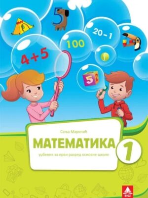 1.R.MATEMATIKA-Udžbenik