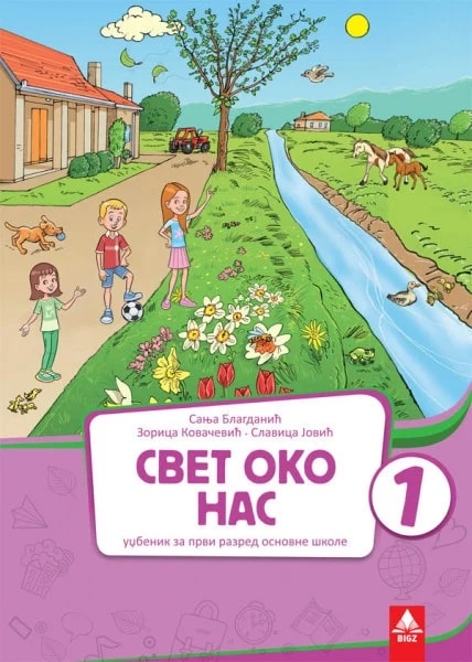 1.R.SVET OKO NAS-Udžbenik 1.R.SVET OKO NAS-Udžbenik