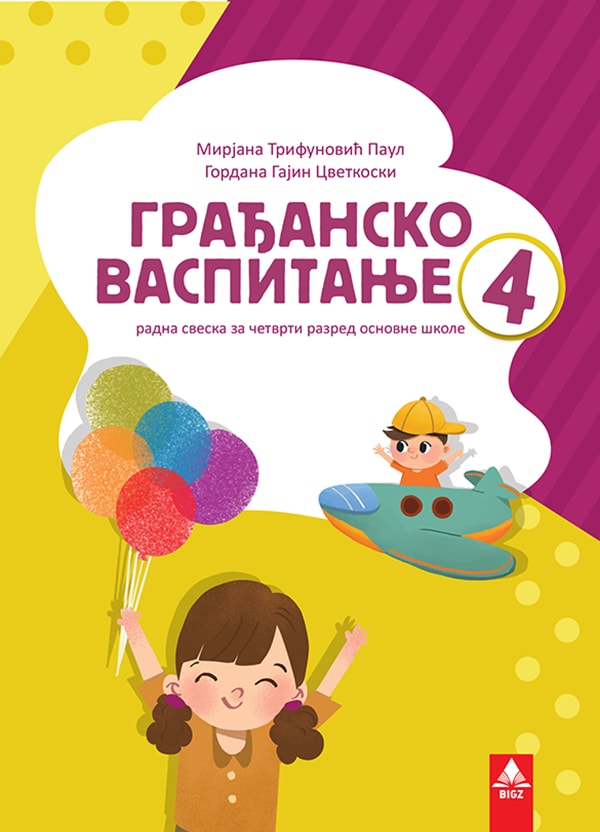 4.R.GRAĐANSKO VASPITANJE – RS 4.R.GRAĐANSKO VASPITANJE – RS