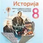 Istorija za 8. razred, Udžbenik 2025