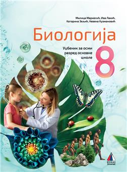Biologija za 8. razred, udžbenk 2025. Biologija za 8. razred, udžbenk 2025.