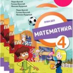 KOMPLET Matematika za 4. razred, Udžbenik 1 – 4 2025