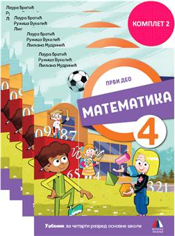 KOMPLET Matematika za 4. razred, Udžbenik 1 – 4 2025